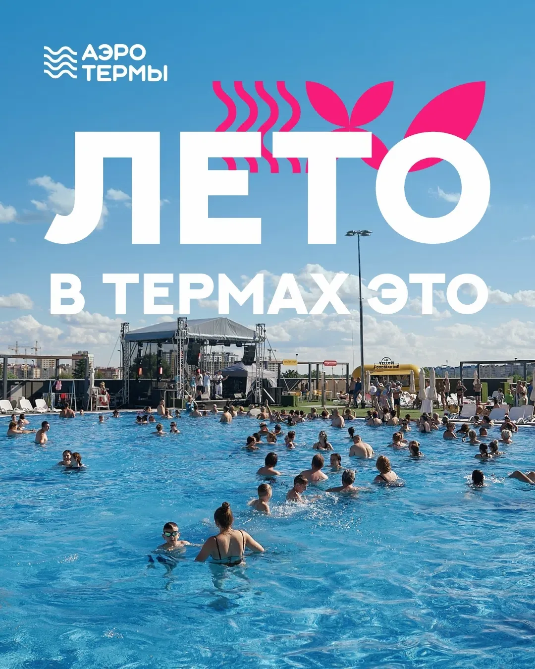 Спасибо, что провели эти 3 чудесных месяца вместе с нами 💙