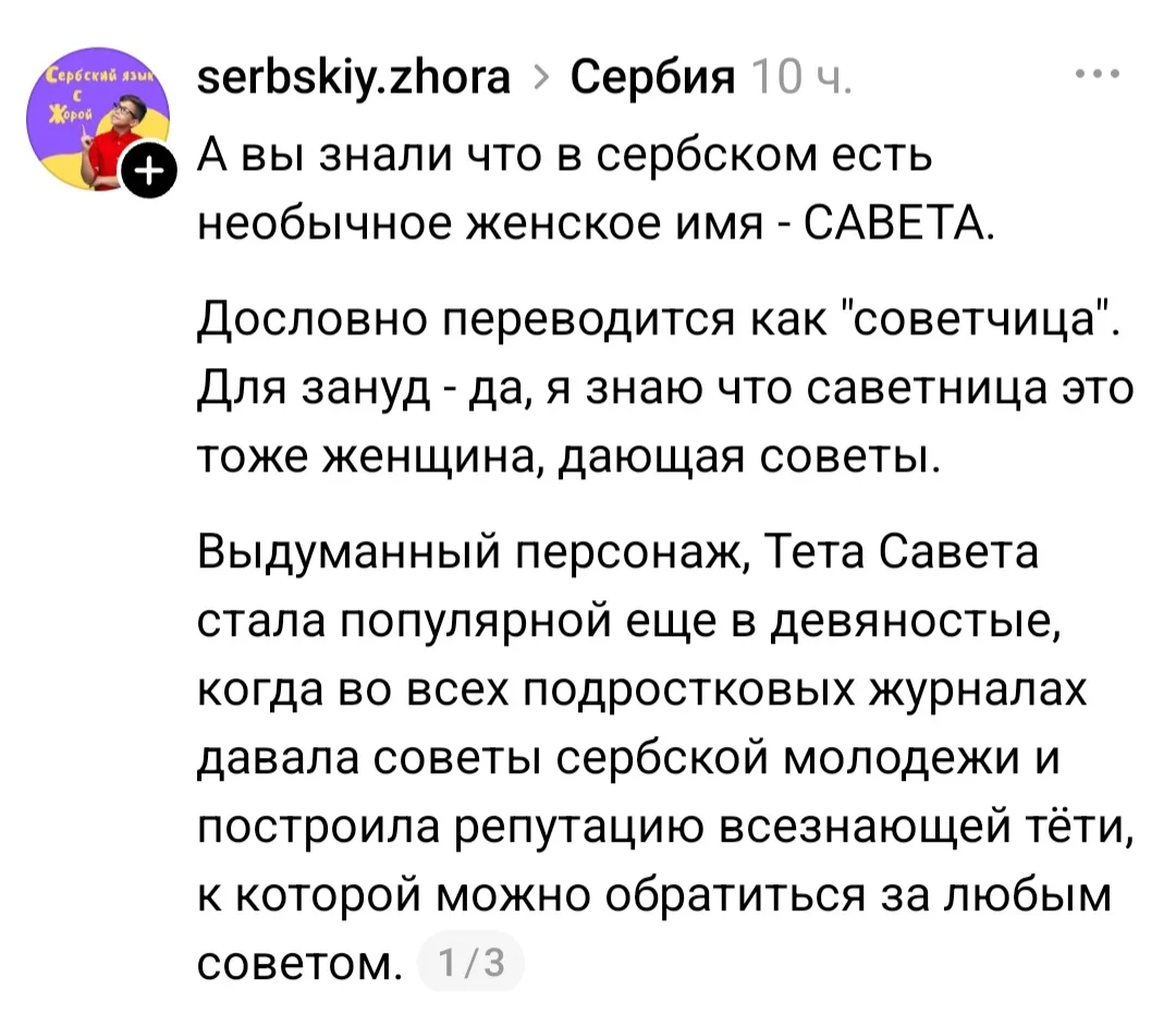 Ваша тётя Савета😂