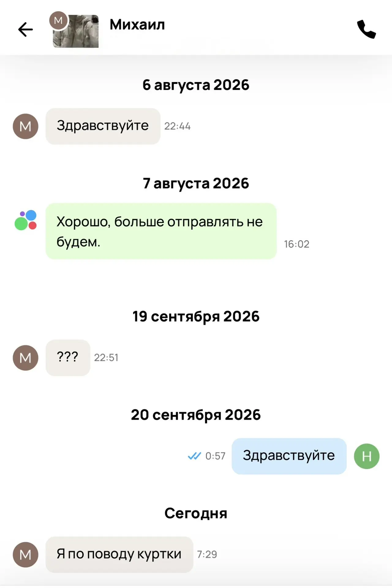 ПРОДОЛЖЕНИЕ ОТ СТРАННЫХ ПОКУПАТЕЛЕЙ с АВИТО