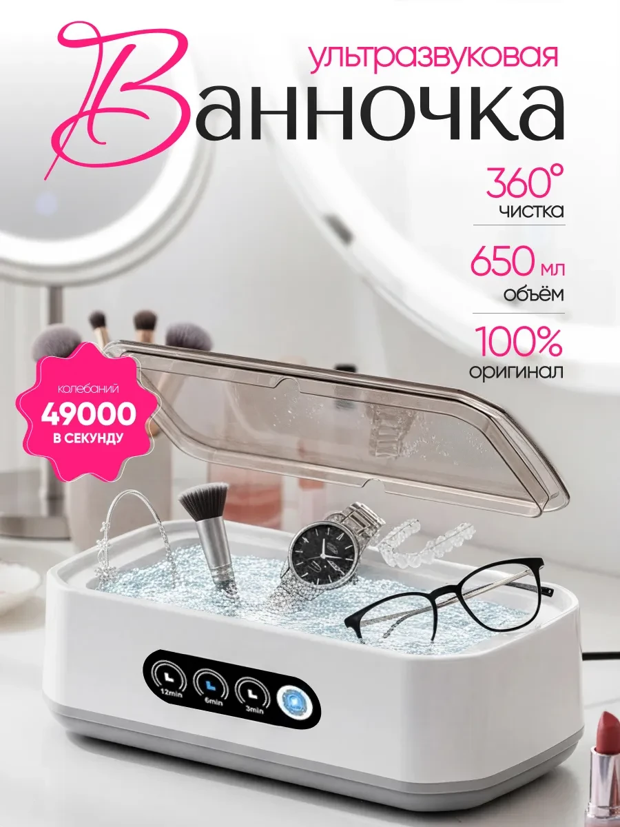 🏠 Ультразвуковая ванна стерилизатор для инструментов Master Pokupok

Цена: 2156 ₽ | Старая цена: 98