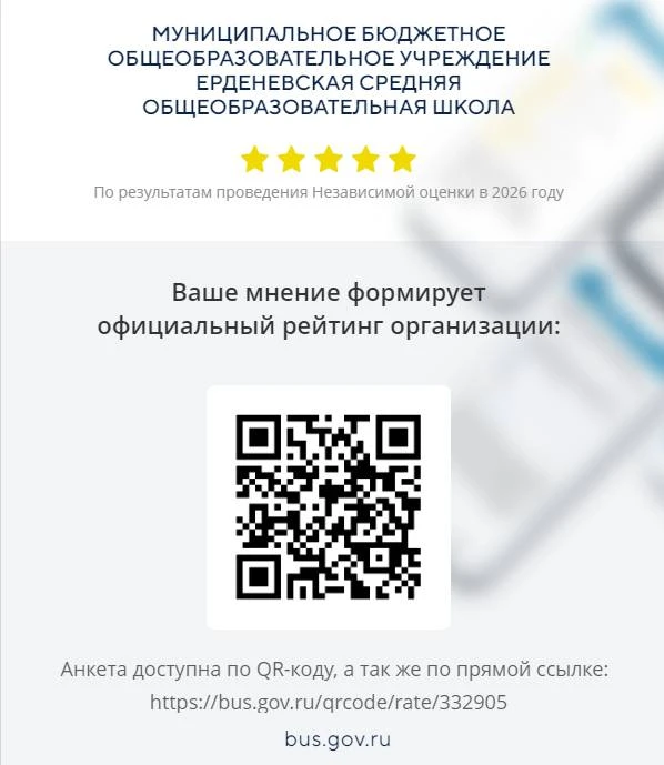Просим, принять участие в анкетировании для формирования официального рейтинга образовательных орган