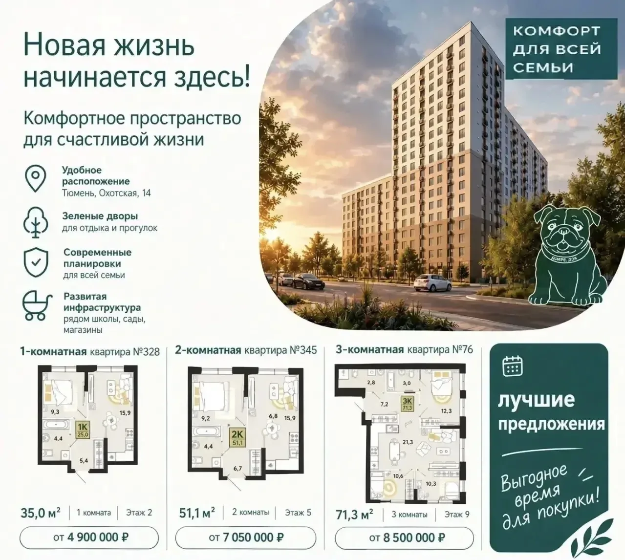 Свежак в "Добро.ДОК" 🔥