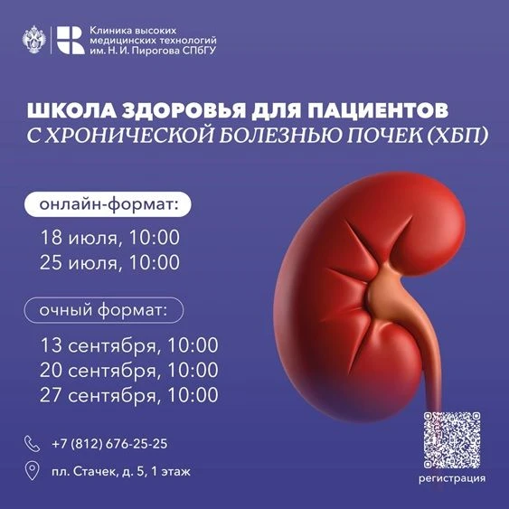 Диагноз «хроническая болезнь почек» — это новый этап, который поднимает много важных вопросов: как т