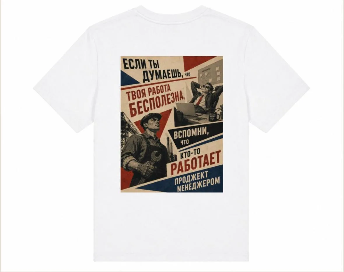 😂Футболки для работяг за 7 тысяч.