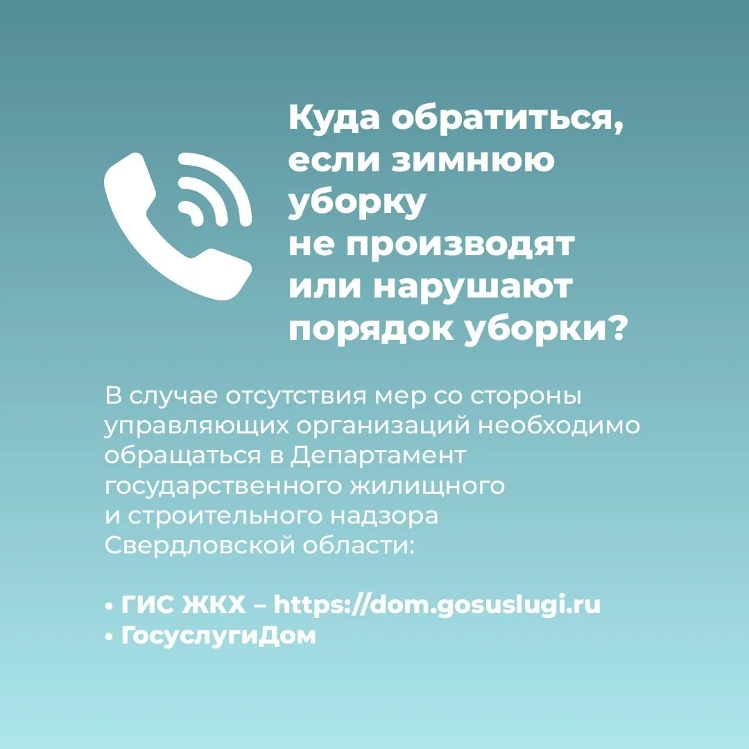 ️Не забывайте о собственной безопасности весной! ⁣ ❗В Свердловской области начинает активно таять сн