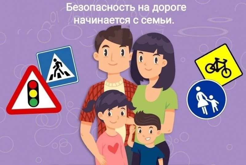 Каждый день мы становимся участниками дорожного движения – будь то в роли водителя, пешехода или пас