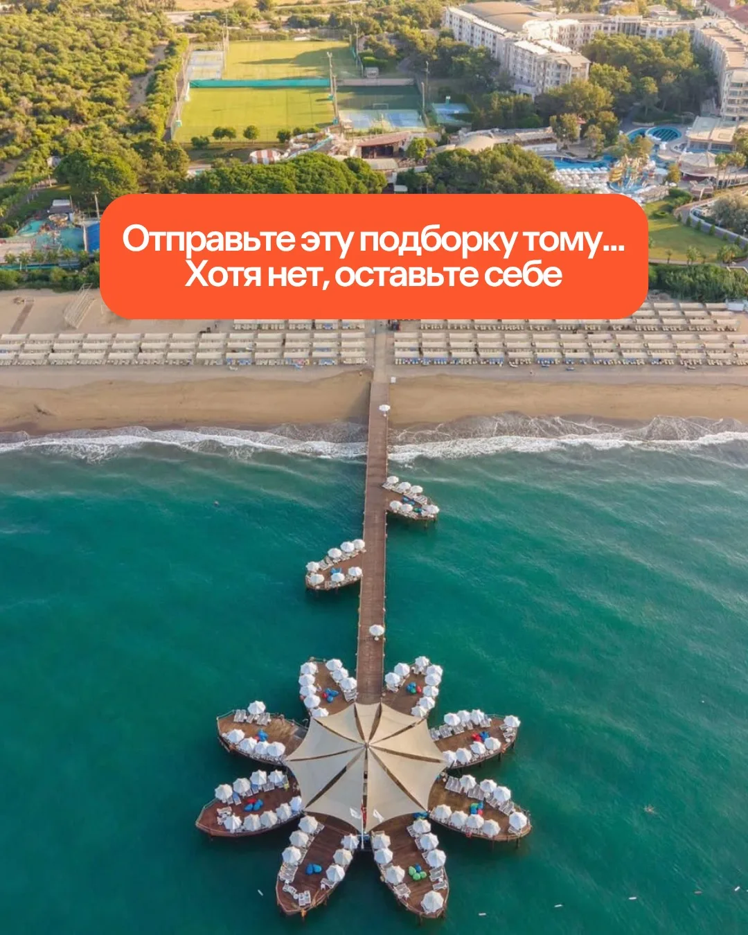 Кайф! 🙏 Ультра все включено в Турции, 3 премиальных отеля. Туры на 7 ночей с 26 июня по 3 июля на д