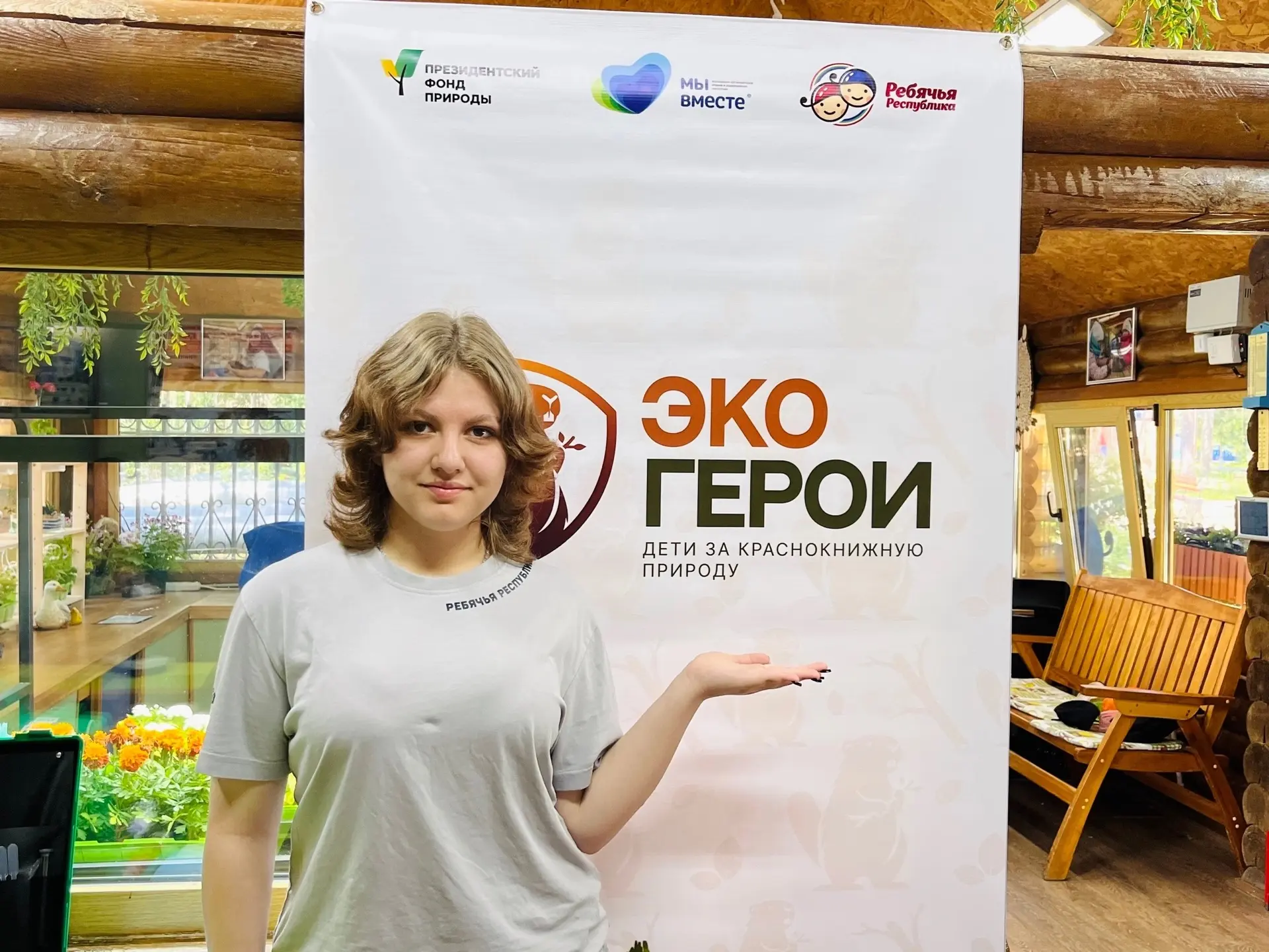 КОГДА ПРИРОДА ОТКРЫВАЕТ СВОИ СЕКРЕТЫ

В «Ребячьей республике» продолжается работа проекта «ЭКОГЕРОИ: