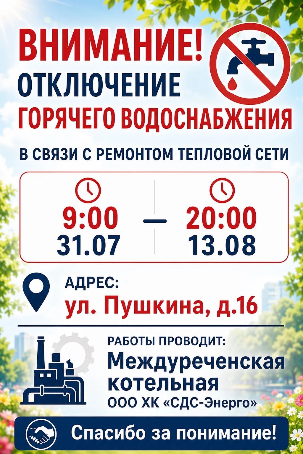 Медиа публикации