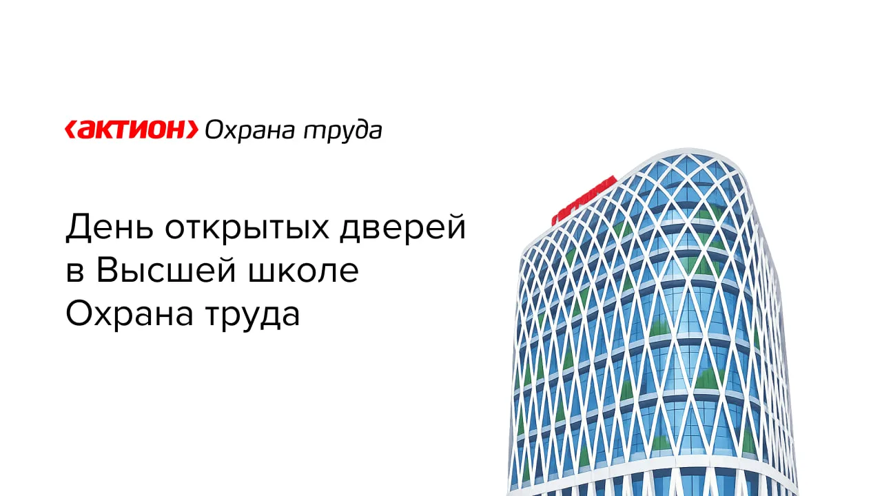 📢 День открытых дверей в Высшей школе Охрана труда

1 июля 2026 | 10:00 (МСК)

Новый порядок 2464 у
