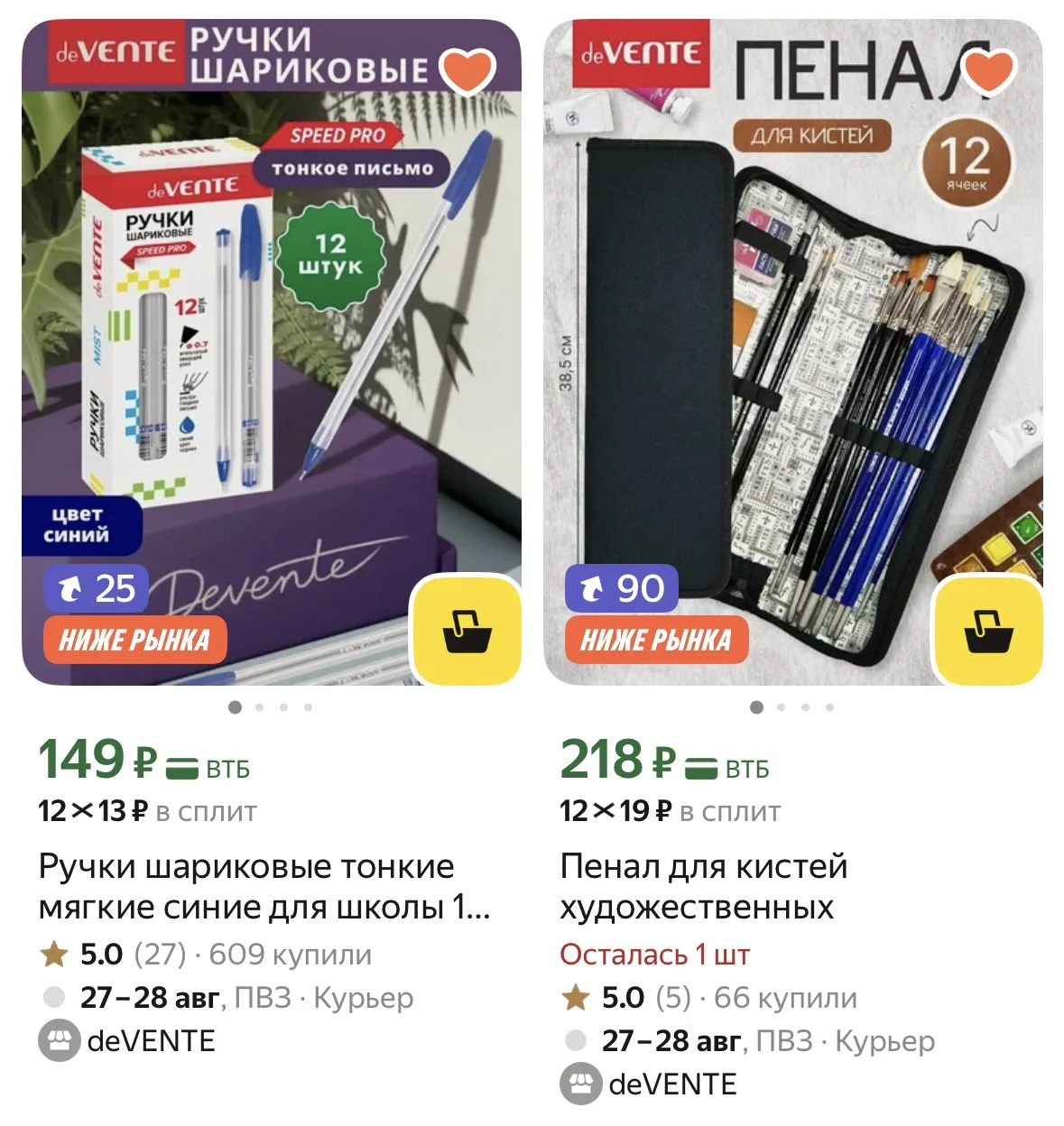 До школы осталось мало времени , не тратьте лето на походы по магазинам