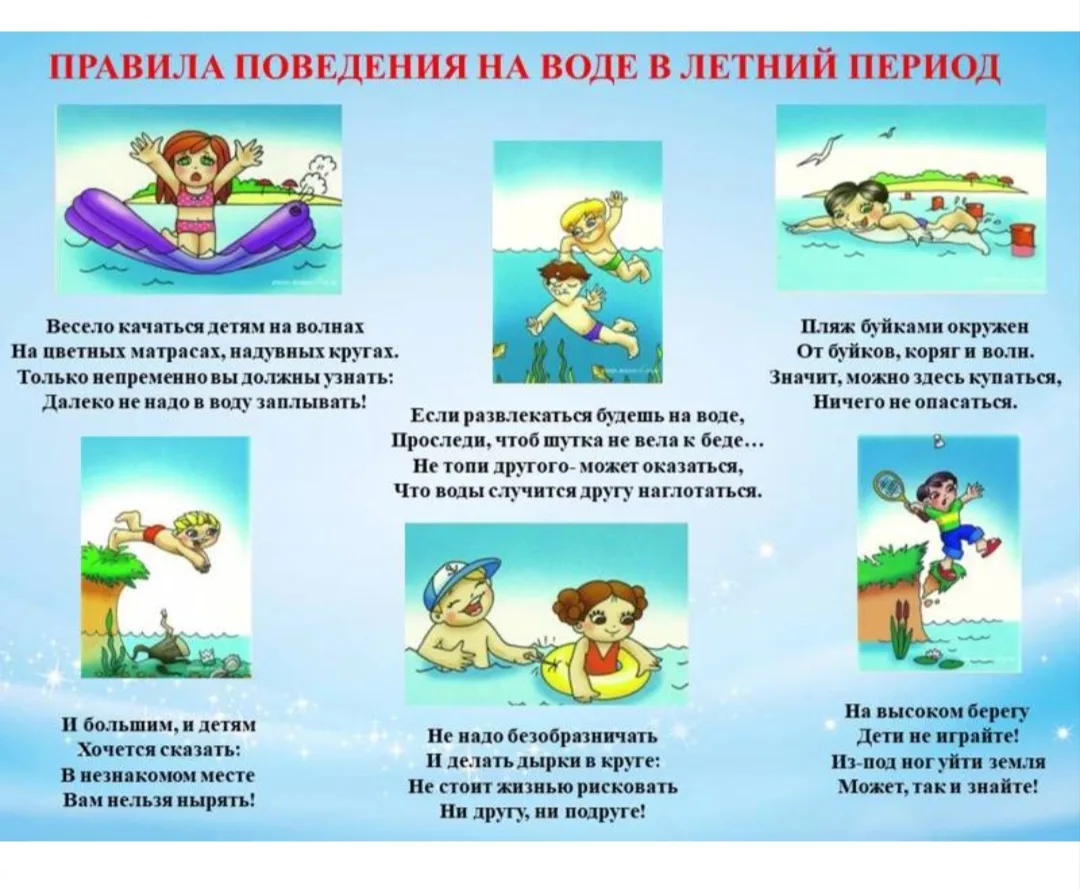 #Безопасностьуводы