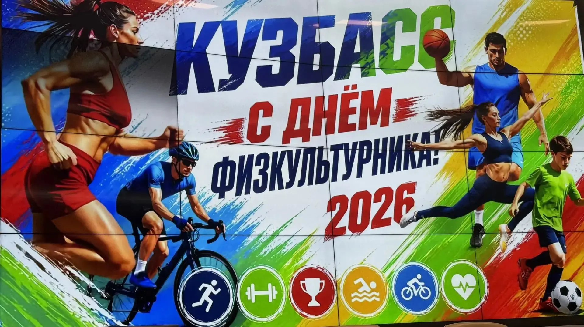 6 августа 2026 года в городе Кемерово состоялся торжественный губернаторский приём, пос...