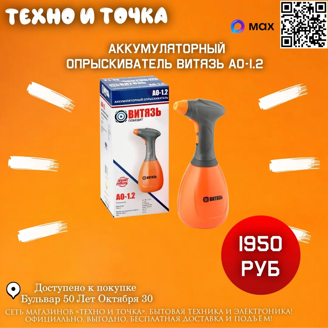 📱Добро пожаловать в официальный канал ТЕХНО И ТОЧКА! Здесь вас ждут актуальные акции, ...