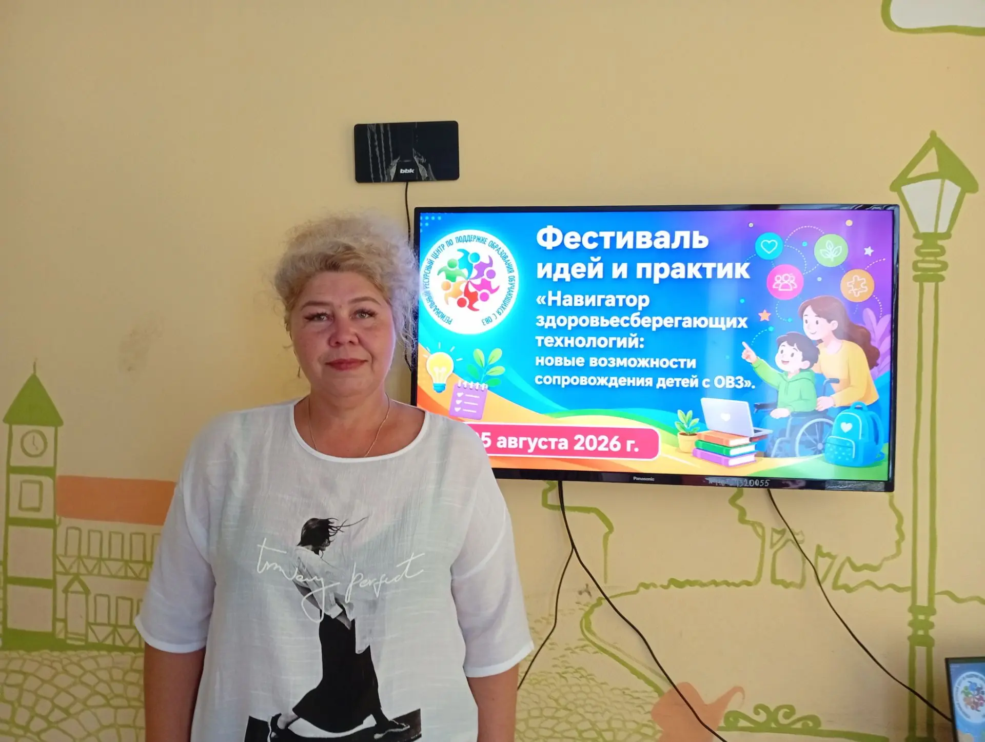 Педагоги школа-интернат приняли участие в фестивале идей и практик в г. Перми. На секци...