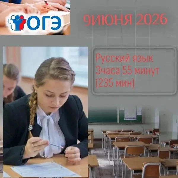 Девятиклассники Северского района сдают экзамен по русскому языку.