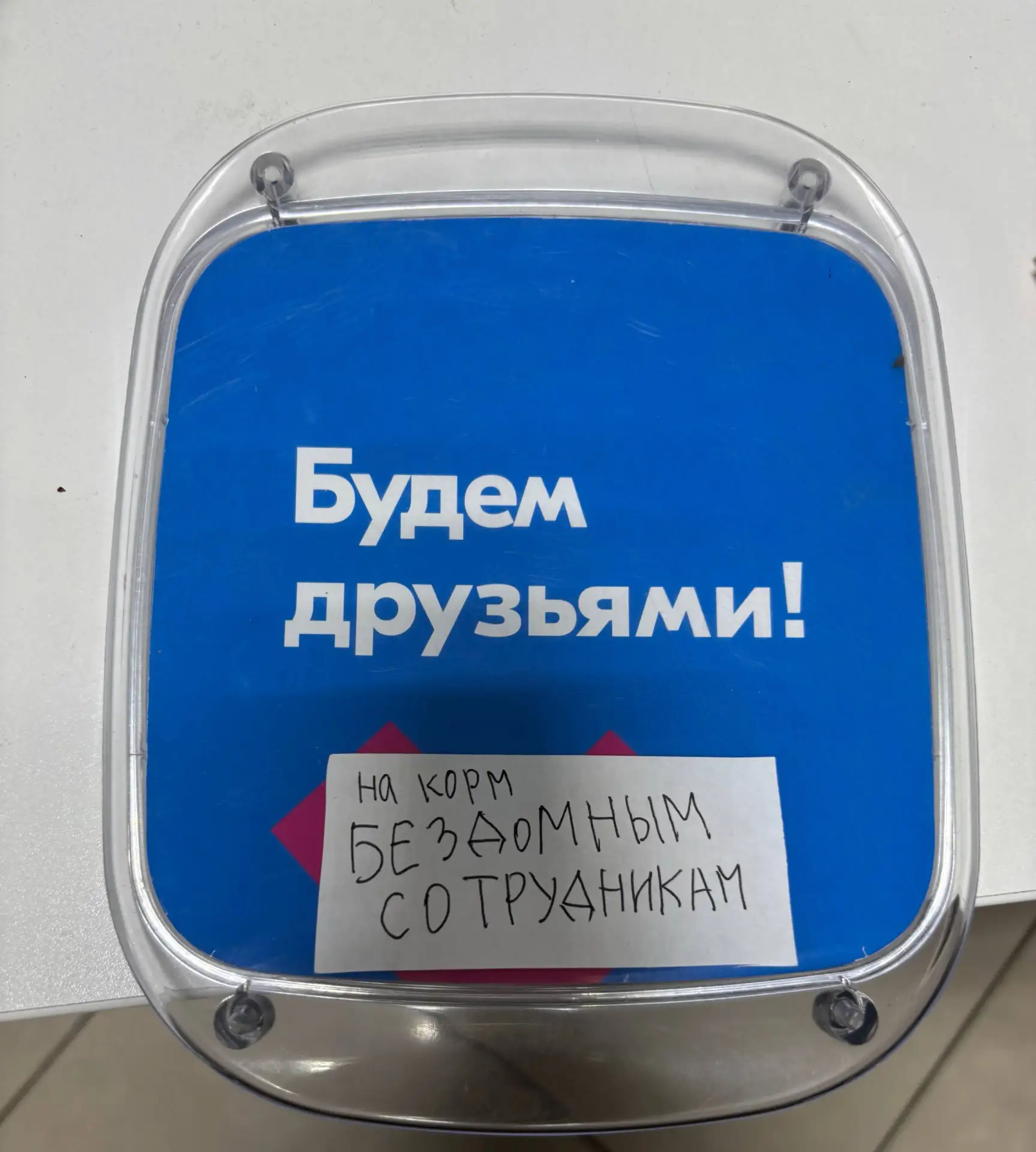Менеджеры ПВЗ продолжают удивлять своим креативным подходом к получению чаевых