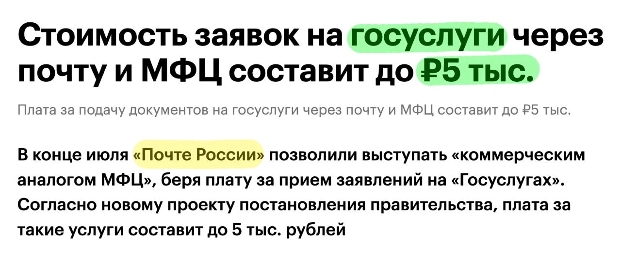 🇷🇺 С 1 марта 2027 года жителям РФ начать начислять до ₽5,000 за оформление госуслуг ч...
