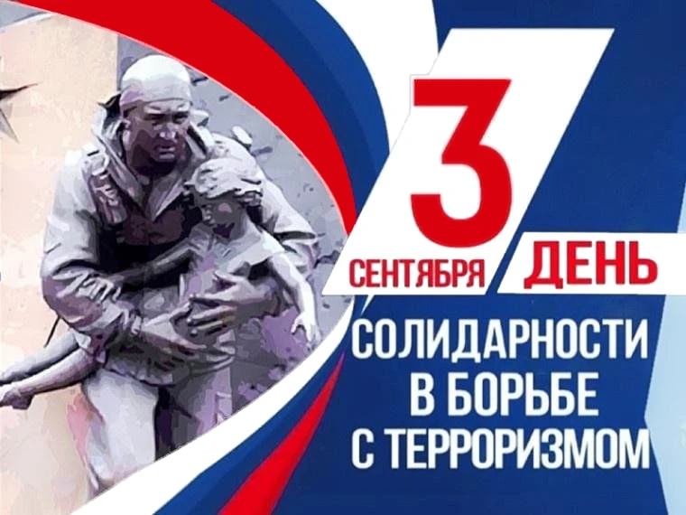 За последние четверть века Россия столкнулась с сотнями акций террористической агрессии...