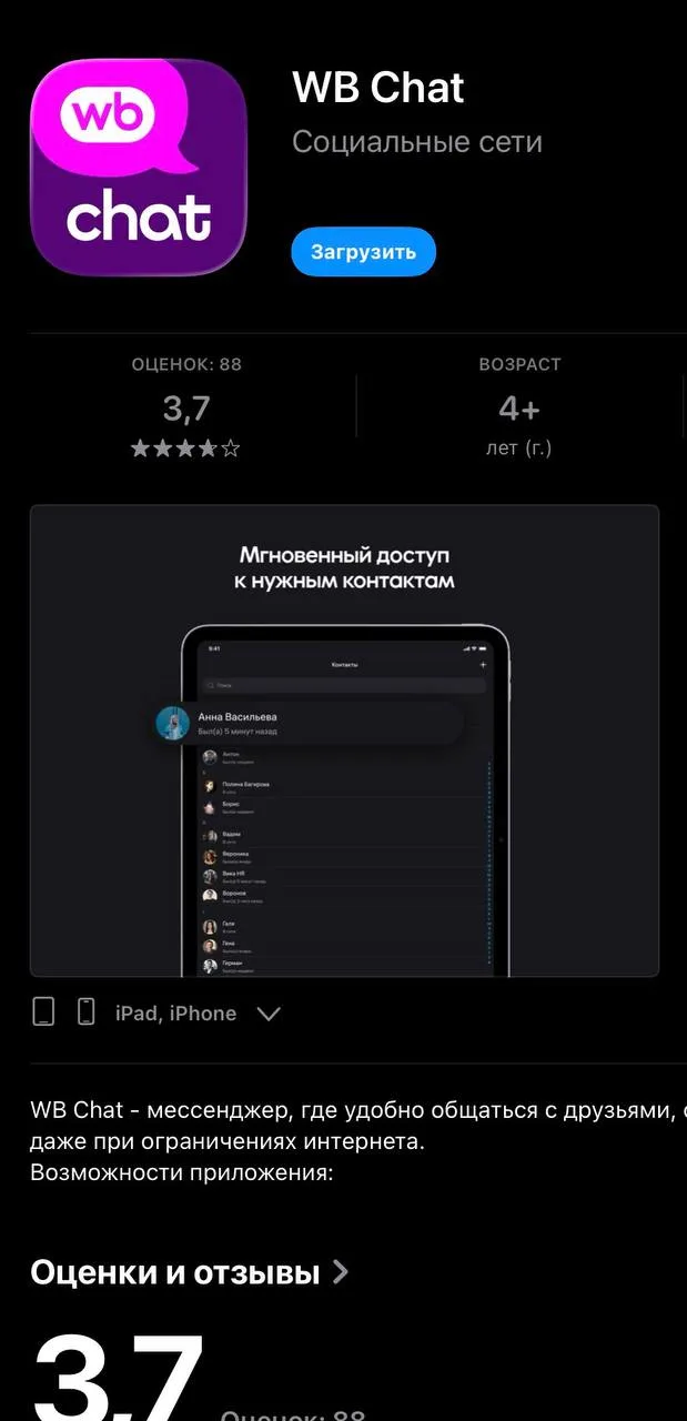 🤔Красотка, напиши мне в ВБ-чат.
