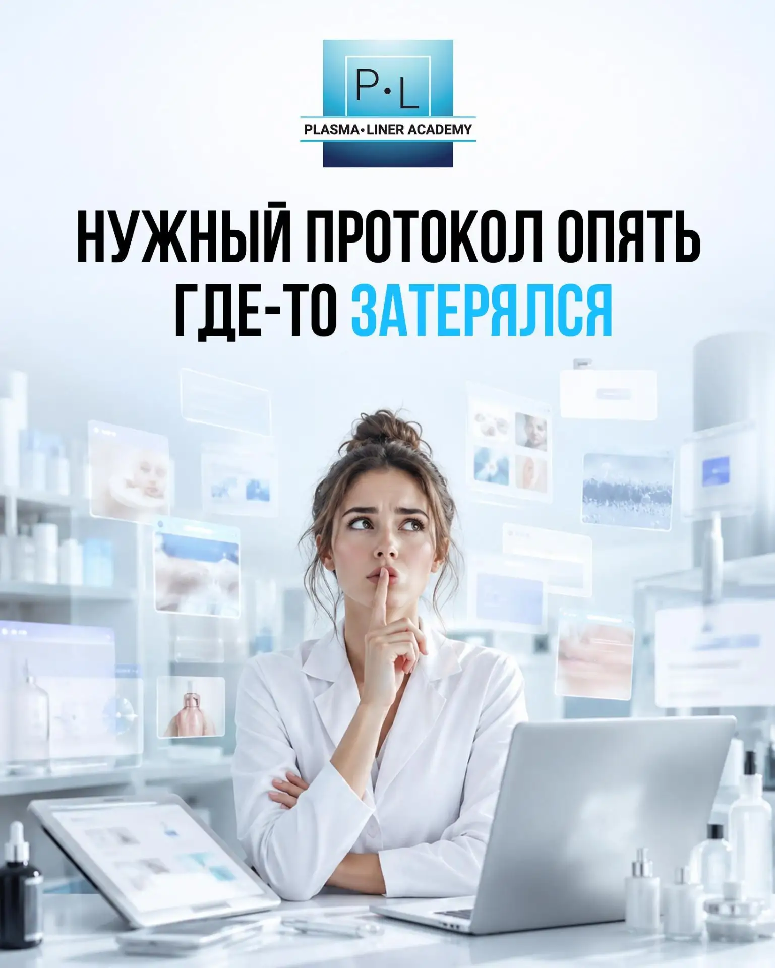 ИНФОРМАЦИЯ ЕСТЬ, НО В НУЖНЫЙ МОМЕНТ ЕЁ НЕВОЗМОЖНО НАЙТИ😰

Вы проходите обучения, сохраняете полезны