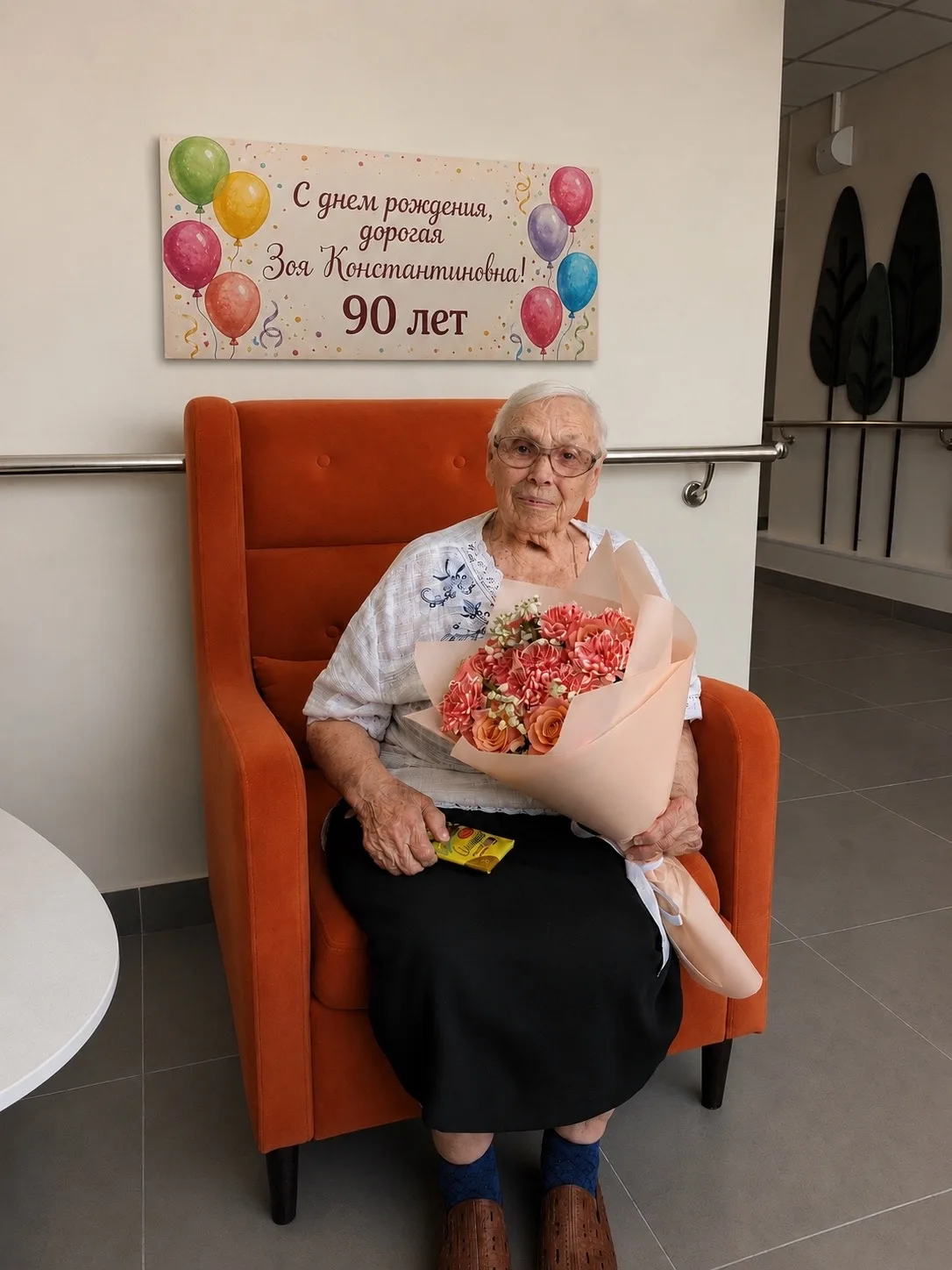 🎊 90 лет — возраст мудрости и доброты✨