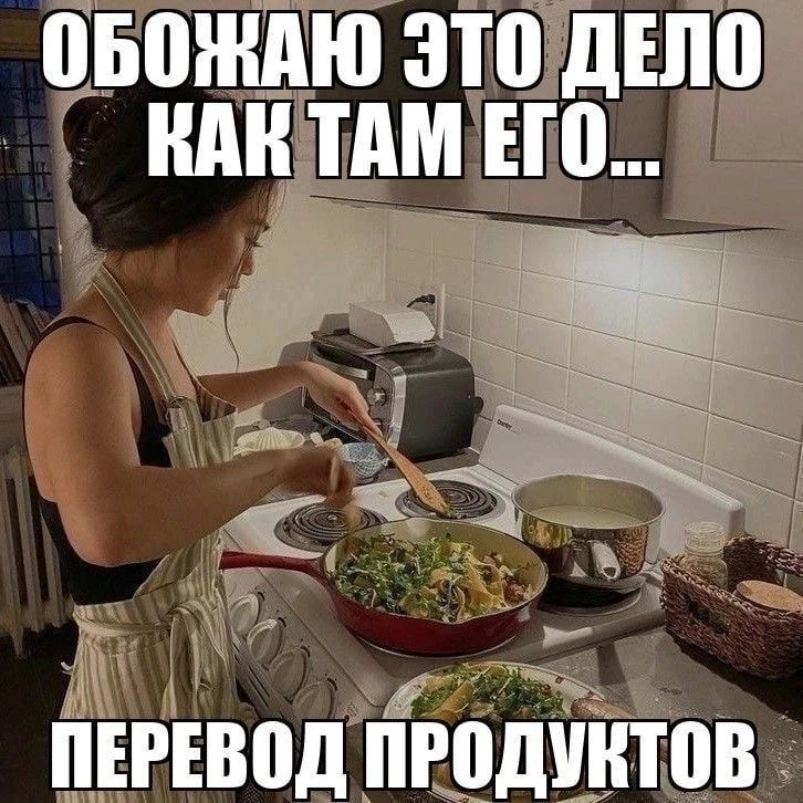 Чтобы готовка не превращалась в «перевод продуктов», выбирайте качественную посуду ✨