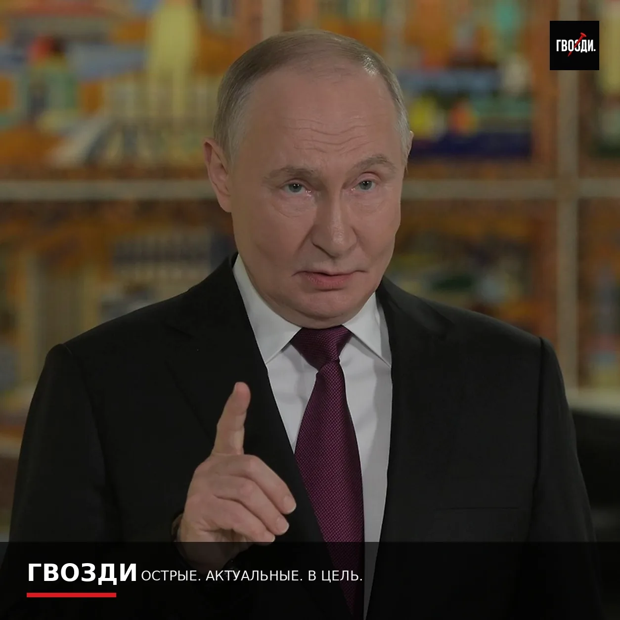 Путин: Россия не будет «клянчить подачки» по миру