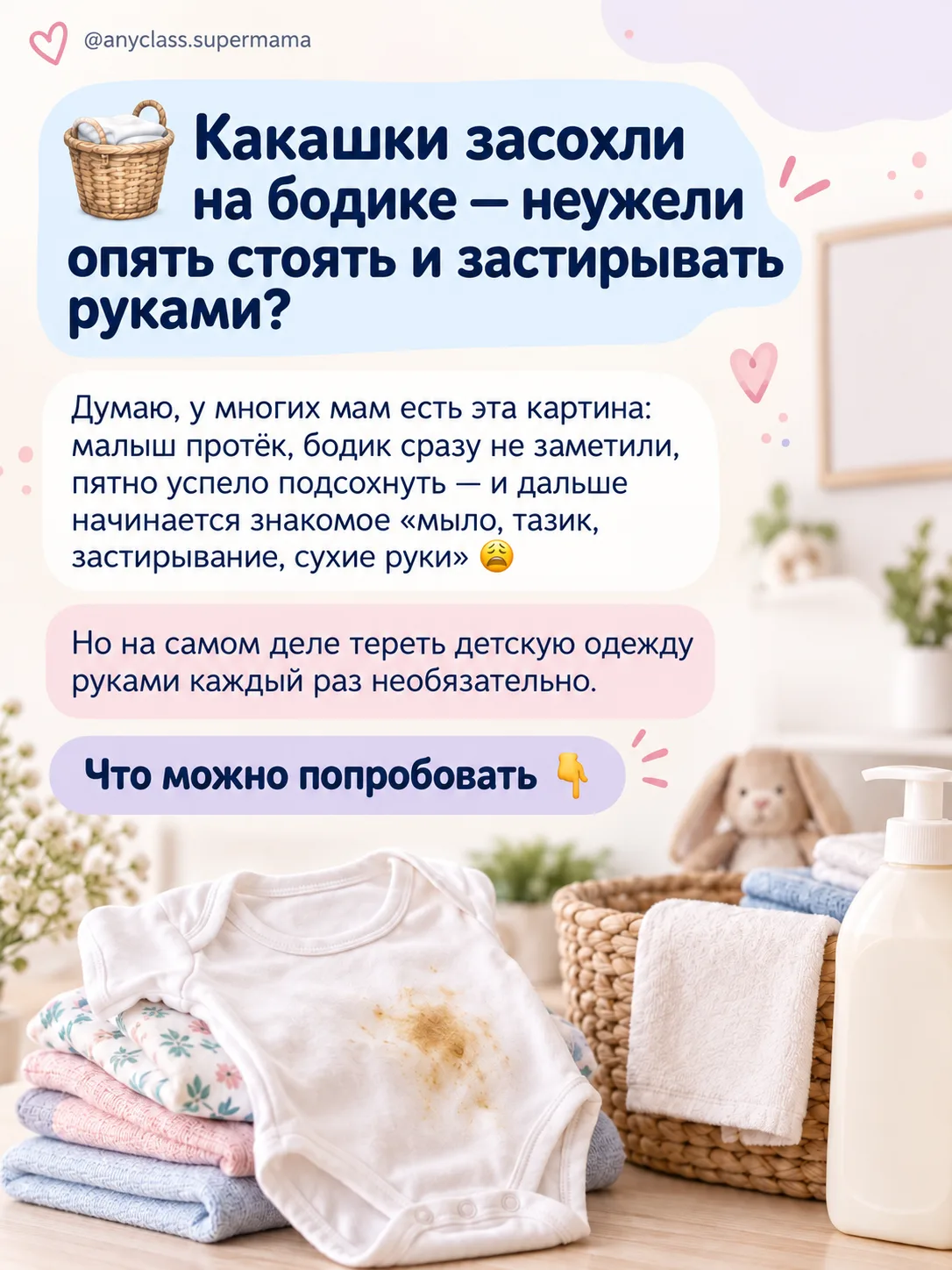 А теперь давайте соберём мамин топ реально работающих средств 👇