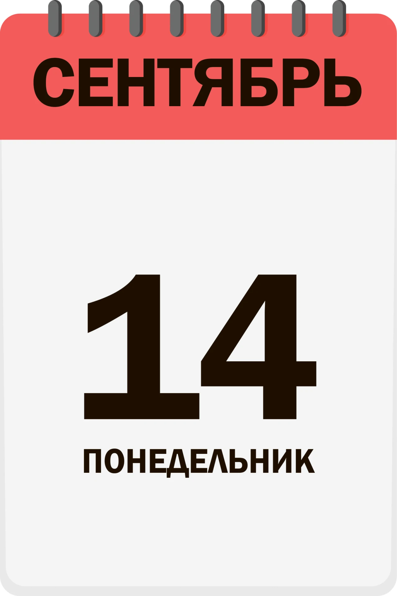 Доброе утро, друзья!