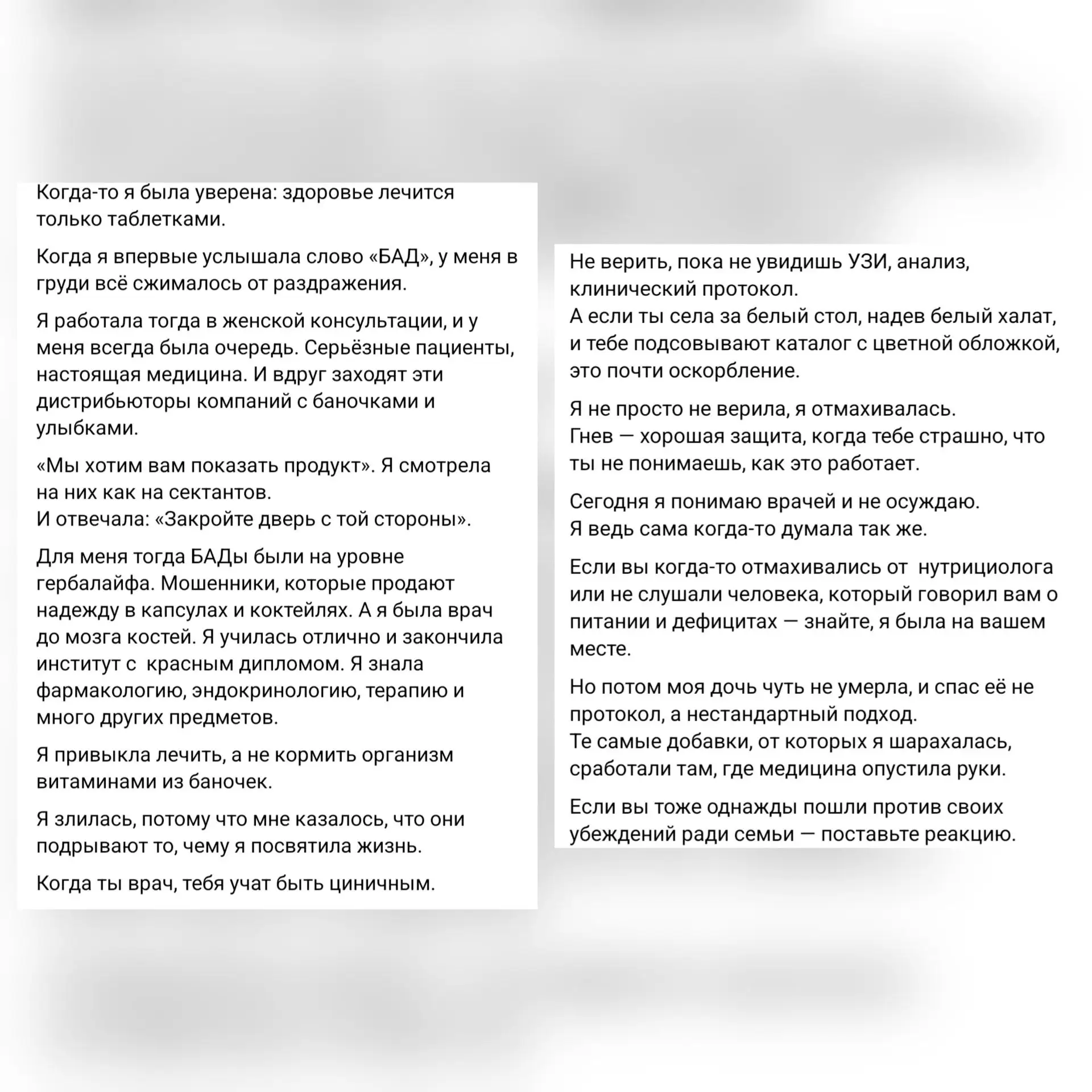 Прочла на днях случайный пост одного врача. Сильно написано, честно.