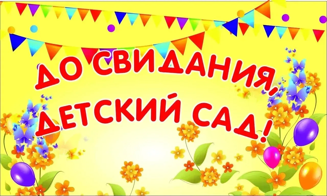 Уважаемые родители!