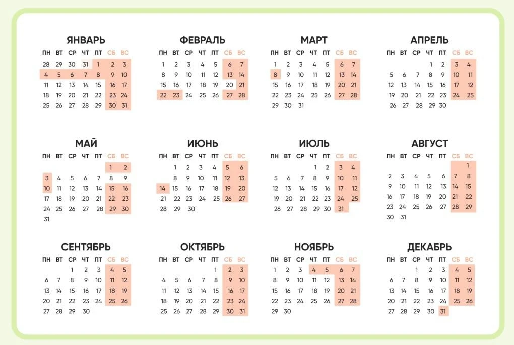 Когда выгоднее брать отпуск в 2027 году — лучшие даты