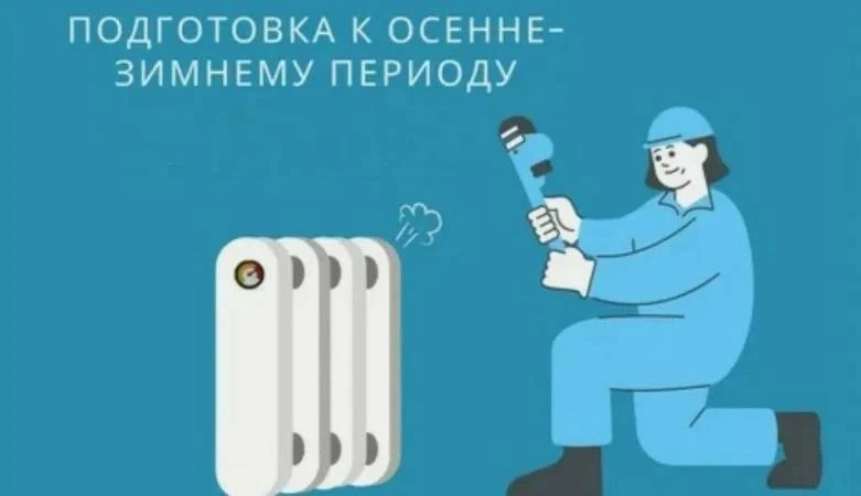 ⚠️ ВНИМАНИЮ потребителей всех форм собственности и способов управления объектами теплоп...