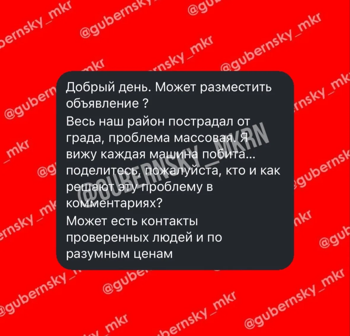 #соседиспрашивают