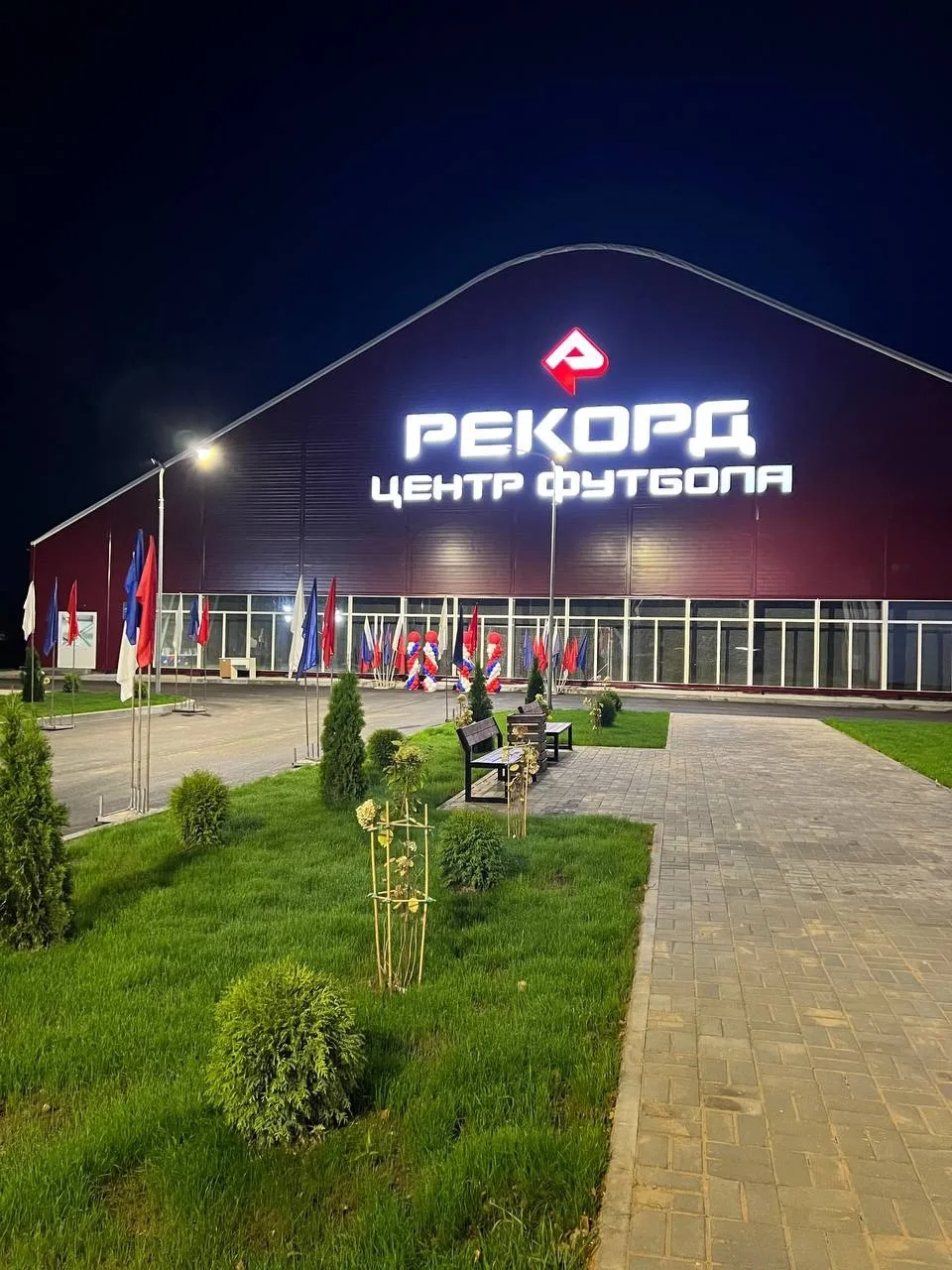 ⚽️ В Александрове открыли центр футбола «Рекорд»
