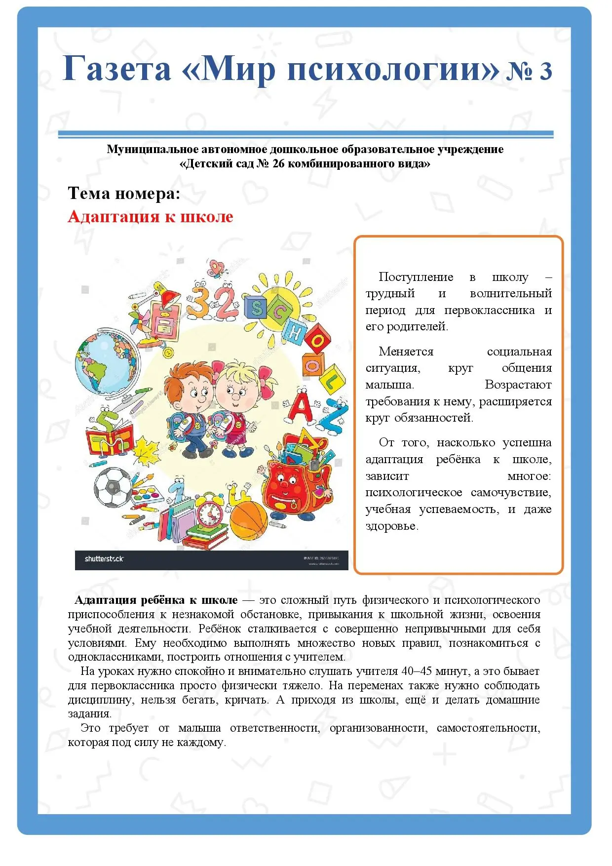 Медиа публикации