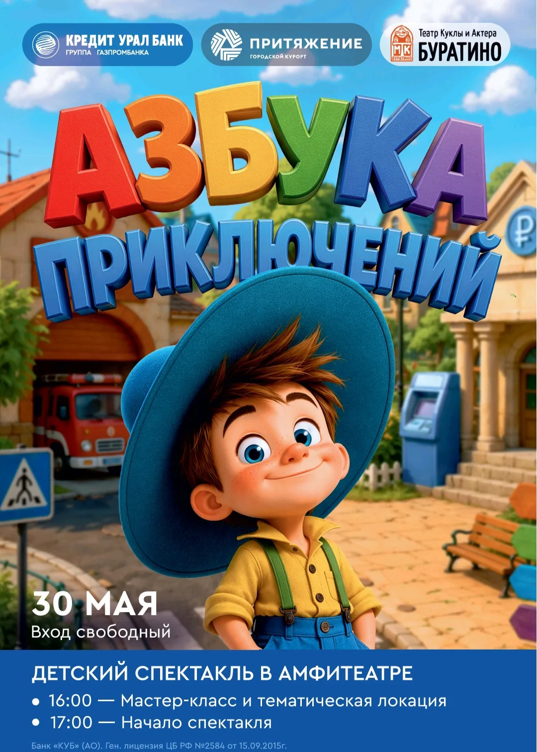 Доброе утро, уважаемые родители!