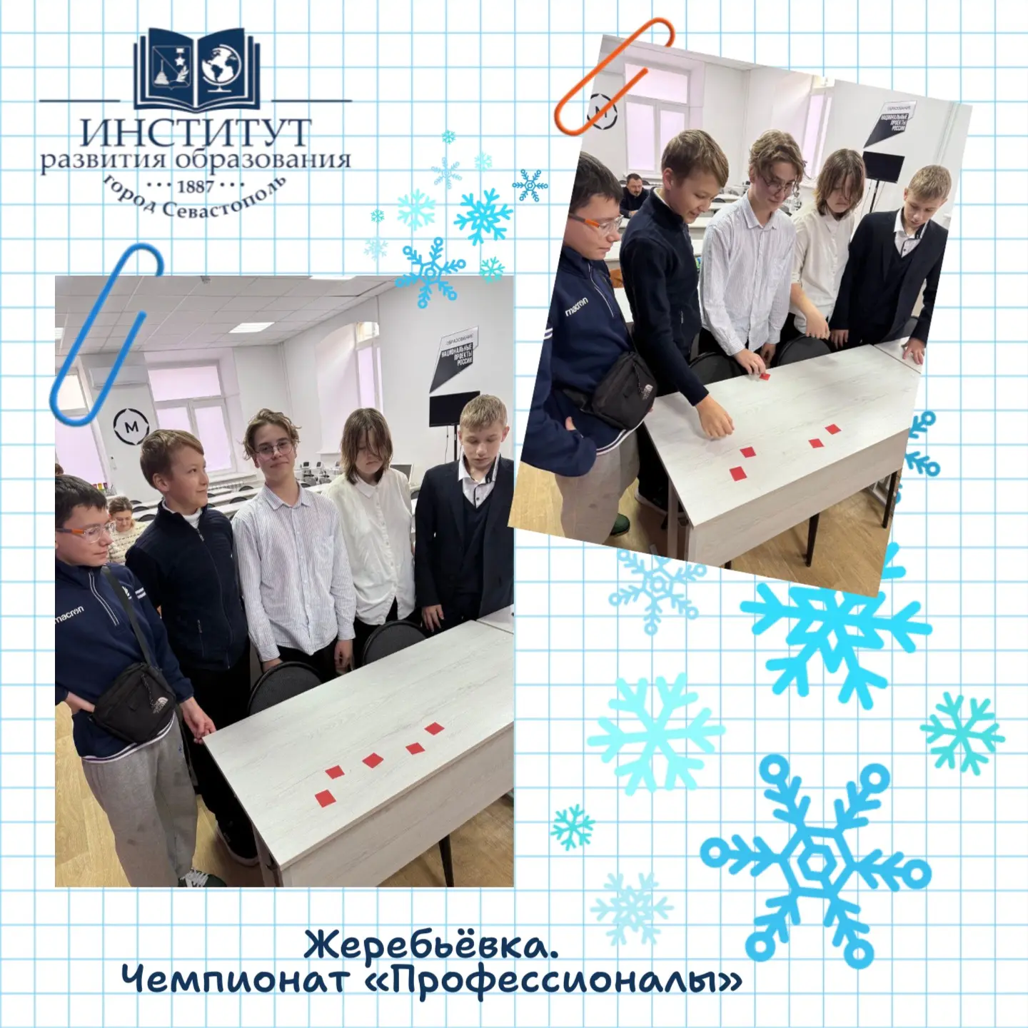 Чемпионат профессионалы на старте 🎉

Подготовка к Чемпионату «Профессионалы» по компетенции «Препод