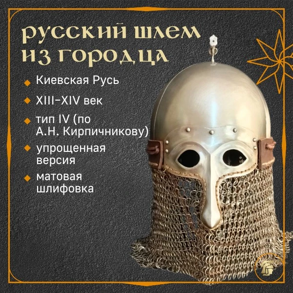 оративных заклепок; сохранились пять шляпок под одной и две шляпки под другой бровью. П...