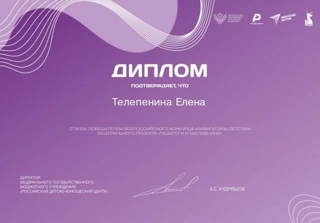 👩🏼‍🏫 Наши педагоги продолжают совершенствовать свои профессиональные навыки.