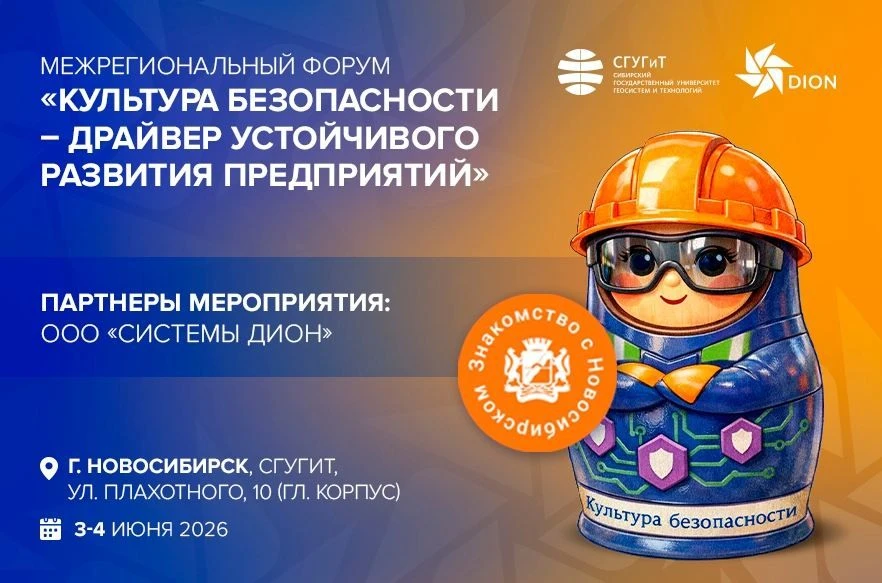 ✨Наши эксперты едут в Новосибирск!✨