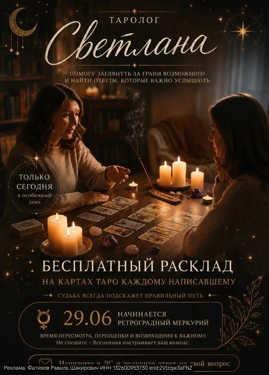 ✨ У Вселенной есть послание именно для тебя.

Не раздумывая долго, назови число от 1 до 9, которое п