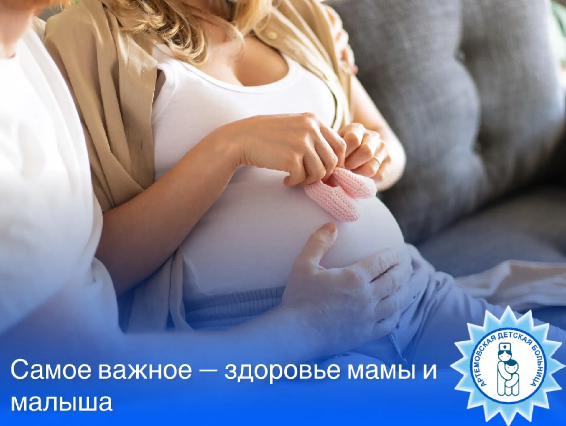 🤰Самое важное — здоровье мамы и малыша  Здоровье матери и ребёнка — фундамент благополучия семьи и б