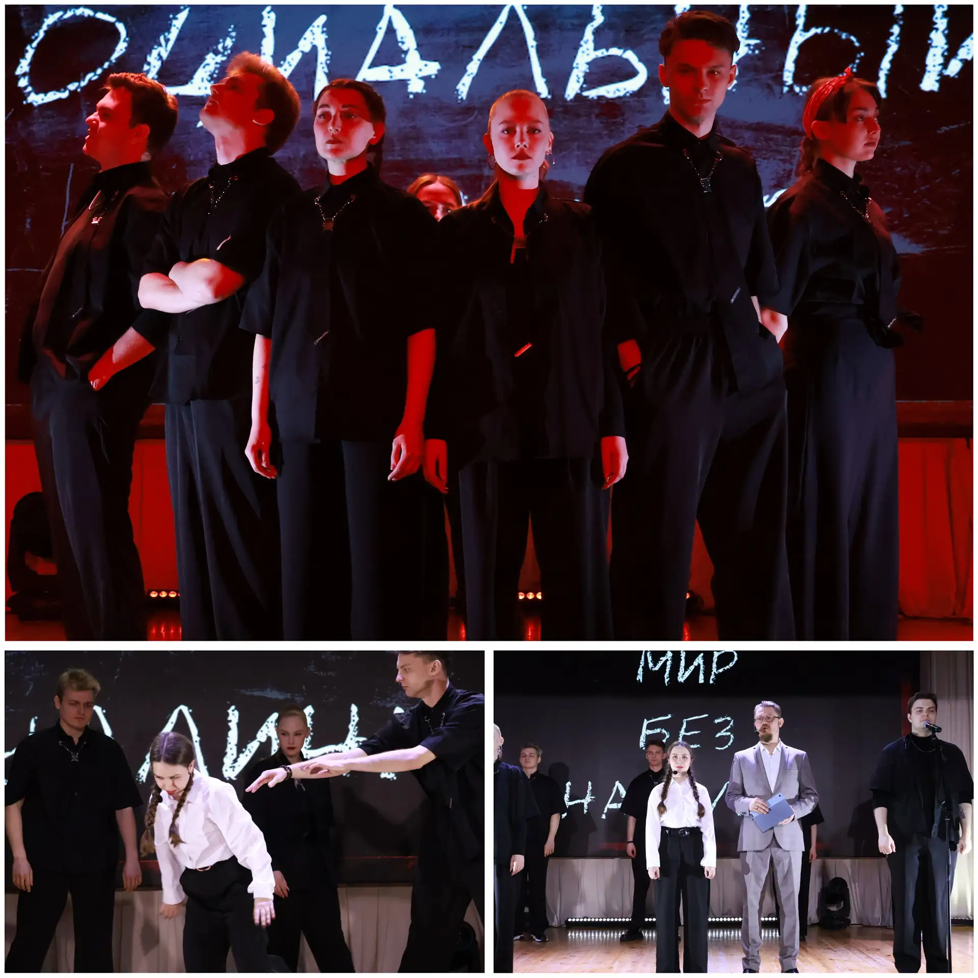 🎭Спектакль, который заставляет задуматься🎭   Сегодня нашем колледже прошёл показ концерта-спектакля 