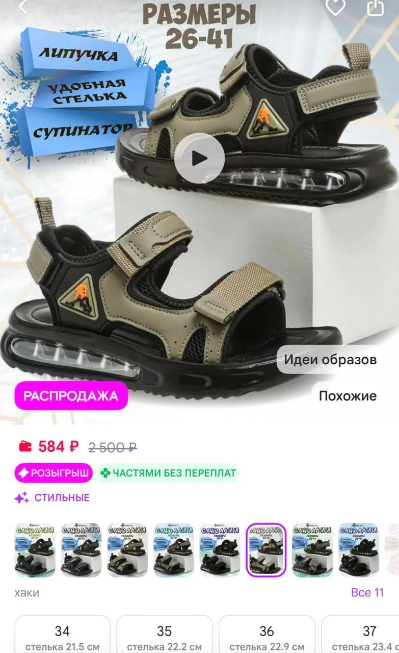 🟪 Микаса Сандалии спортивные