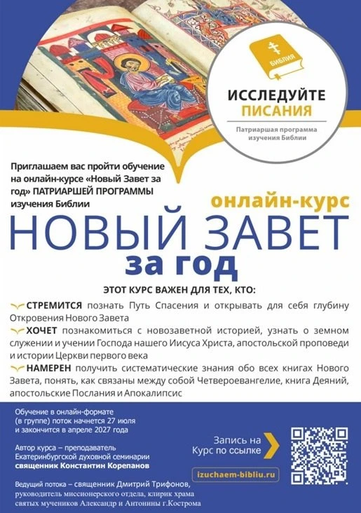Дорогие братья и сестры!