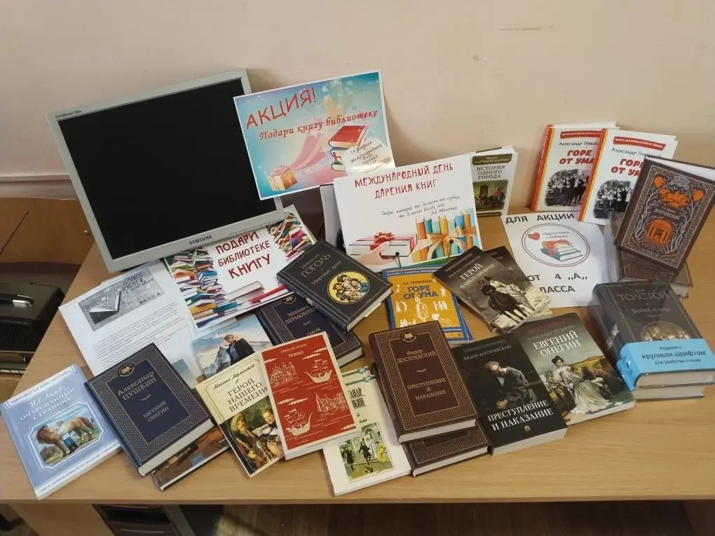 Всем родителям, классным руководителям, благотворителям спасибо за участие в Акции "Подари Лицею кни