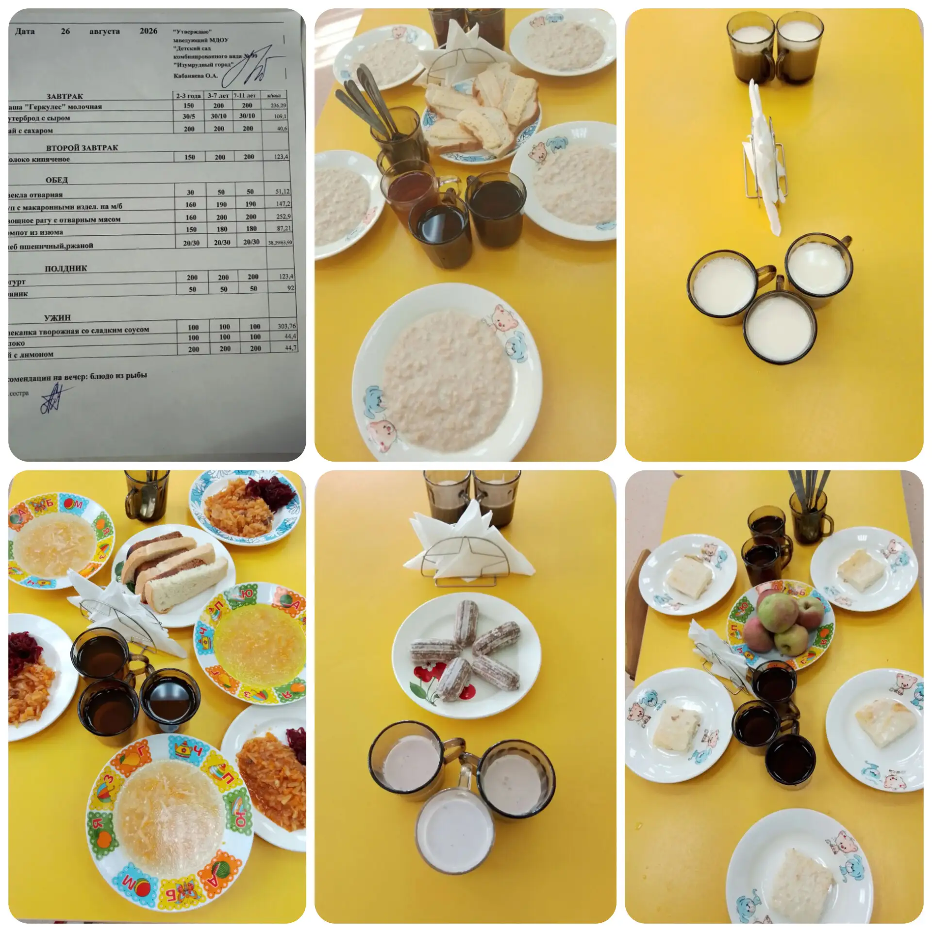 #вкуснаястраничка#ДОУ99
