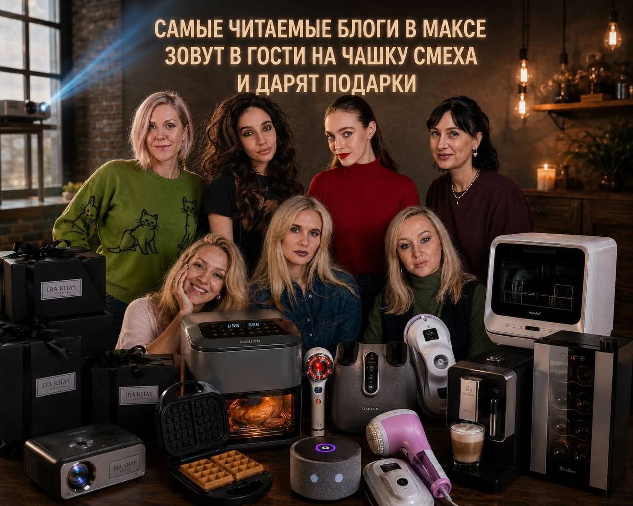 Сюрприиииз!!! Подарки кто-нибудь хочет? Вопрос риторический, можно не отвечать)  Мы с самыми классны